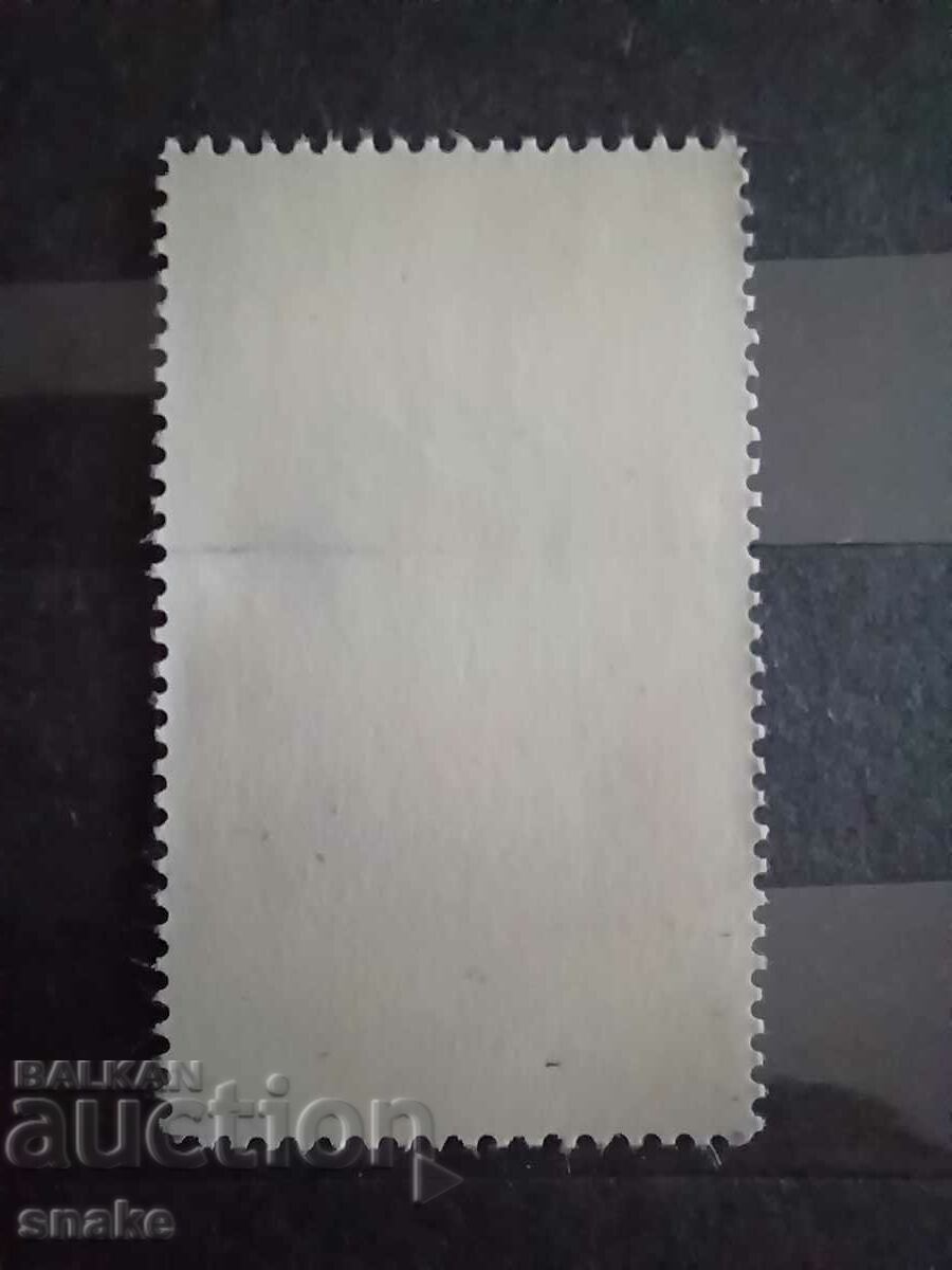 Bulgaria 1973 BC 2329 with price 0.20 BGN | € 0.10 Bulgaria 1973 BC 2329 with price 0.20 BGN | € 0.10