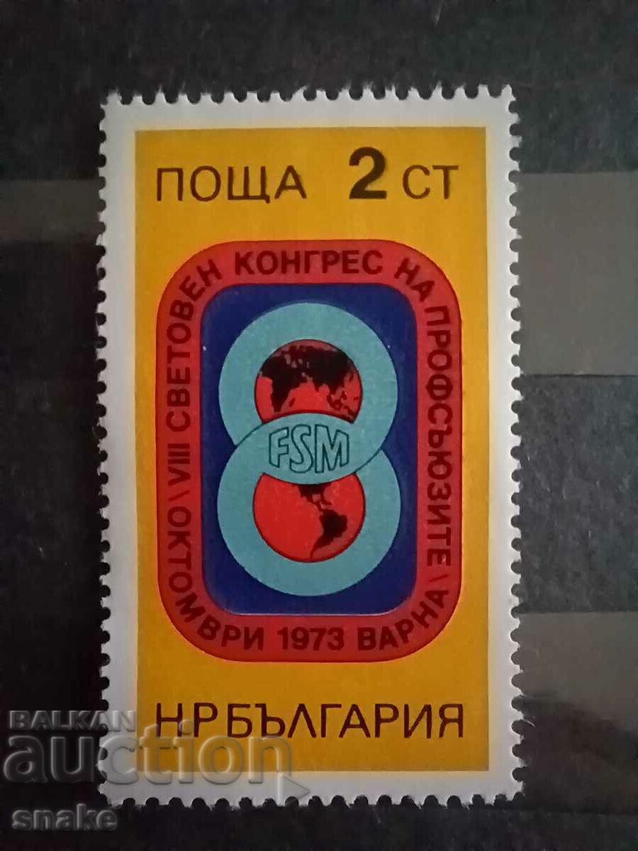 България 1973  БК 2329