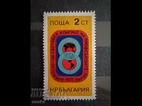 Bulgaria 1973 BC 2329