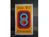 България 1973  БК 2329