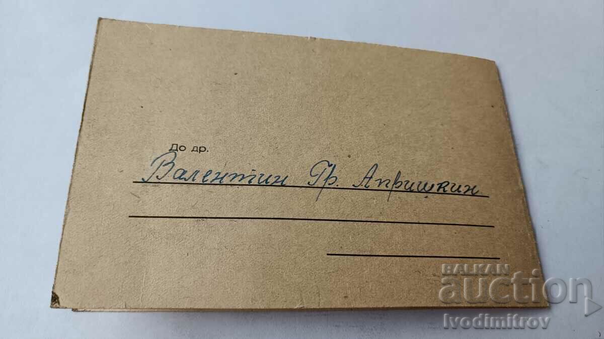 Auction Invitation Friendly Meeting Sofia 1961 Auction Invitation Friendly Meeting Sofia 1961