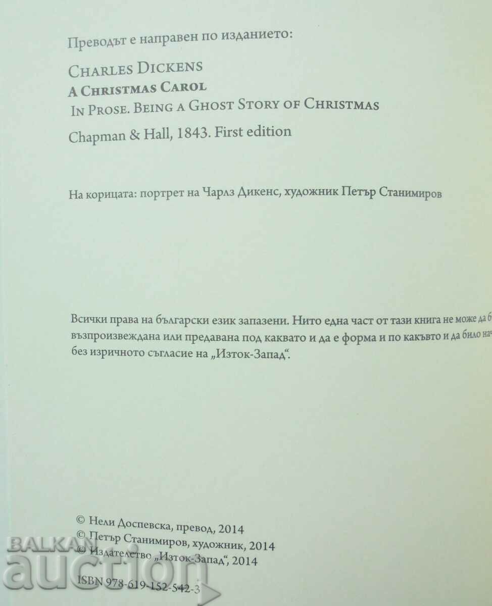 A Christmas Carol - Charles Dickens 2014 with price 12.00 BGN | € 6.14 A Christmas Carol - Charles Dickens 2014 with price 12.00 BGN | € 6.14