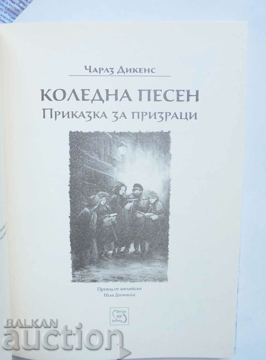 Auction A Christmas Carol - Charles Dickens 2014 Auction A Christmas Carol - Charles Dickens 2014