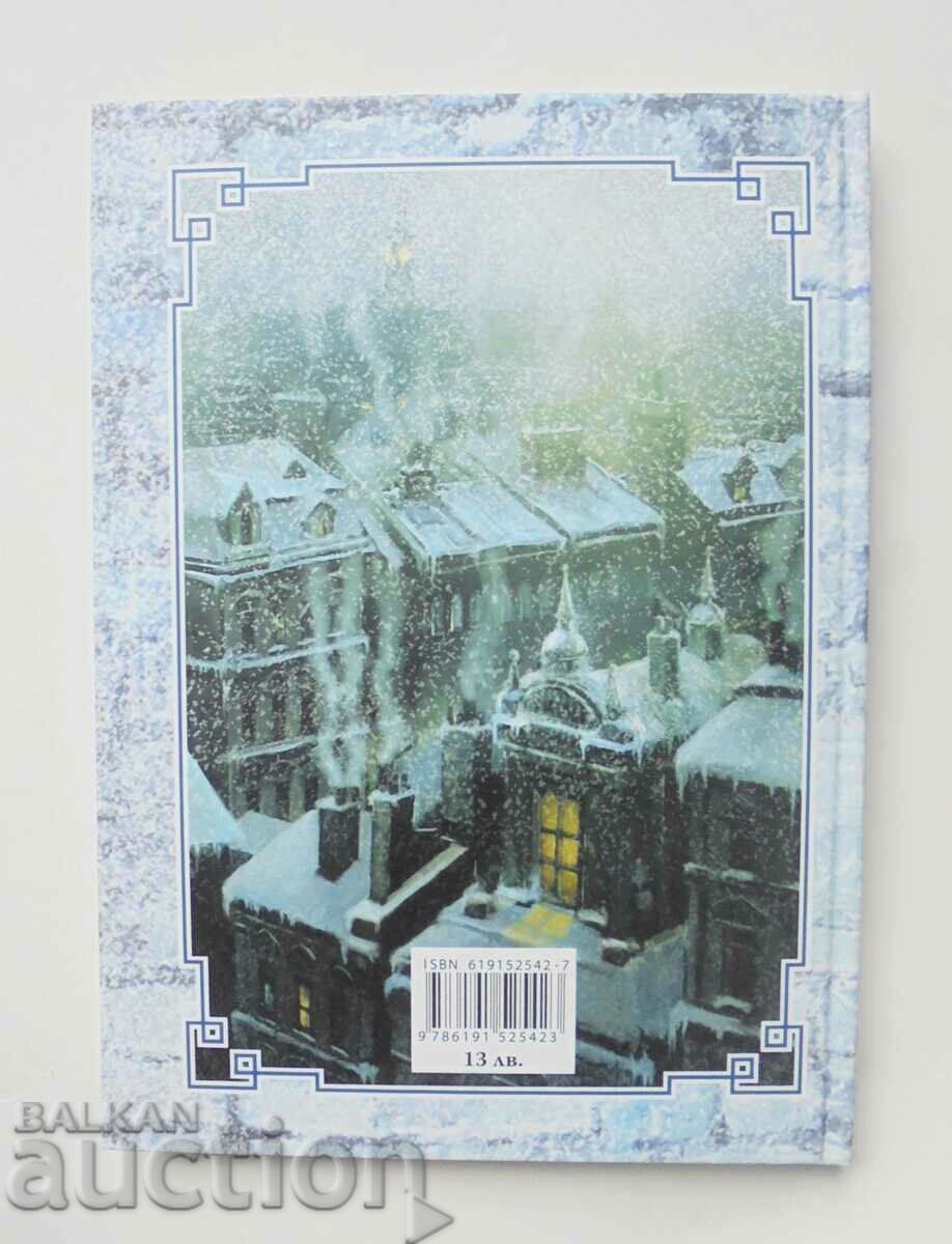 A Christmas Carol - Charles Dickens 2014 - 5 A Christmas Carol - Charles Dickens 2014 - 5