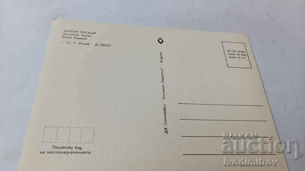 Postcard Golden Sands 1989 with price 0.75 BGN | € 0.38 Postcard Golden Sands 1989 with price 0.75 BGN | € 0.38