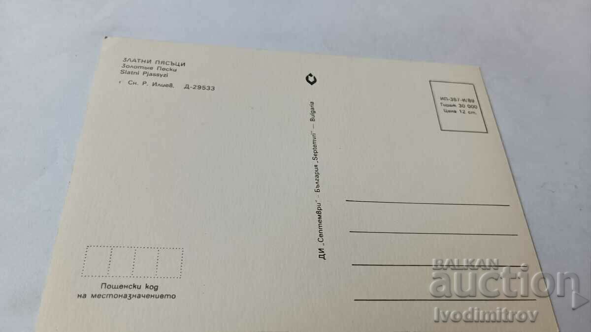 Postcard Golden Sands 1989 with price 0.75 BGN | € 0.38 Postcard Golden Sands 1989 with price 0.75 BGN | € 0.38