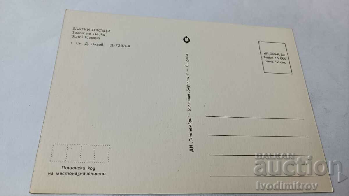 Postcard Golden Sands Hotel International 1989 with price 0.75 BGN | € 0.38 Postcard Golden Sands Hotel International 1989 with price 0.75 BGN | € 0.38