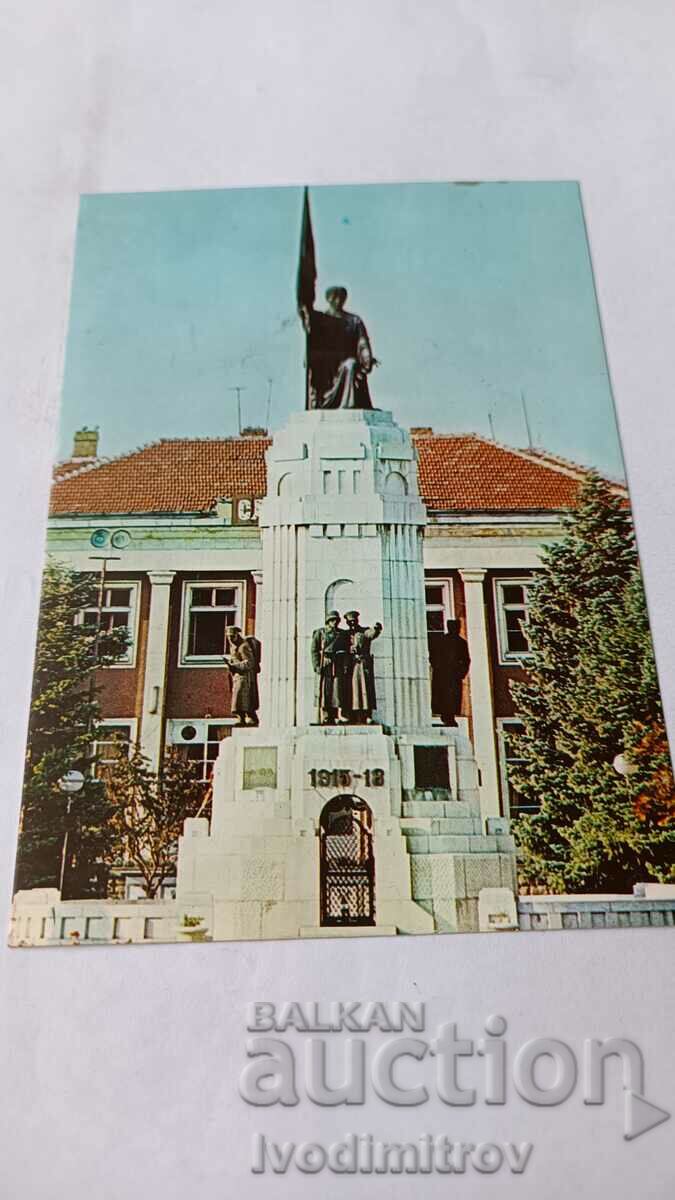 П К Велико Търново Паметникът Майка България 1984