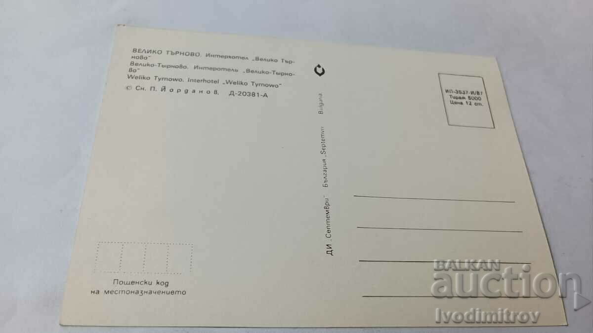 PK Veliko Tarnovo Interhotel Veliko Tarnovo 1987 with price 0.75 BGN | € 0.38 PK Veliko Tarnovo Interhotel Veliko Tarnovo 1987 with price 0.75 BGN | € 0.38
