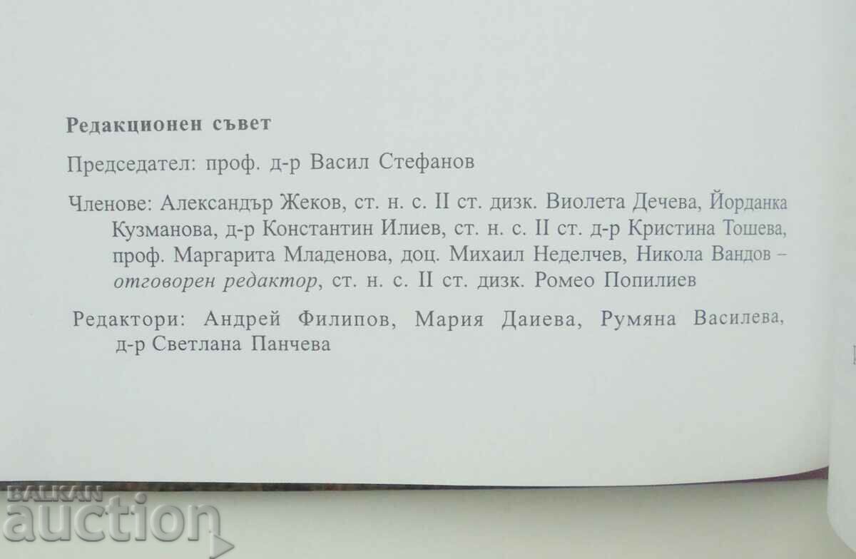 Yearbook of the National Theater "Ivan Vazov" - 2007 with price 15.00 BGN | € 7.67 Yearbook of the National Theater "Ivan Vazov" - 2007 with price 15.00 BGN | € 7.67