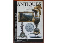 Антикварен годишник 2008 Antiques price guide