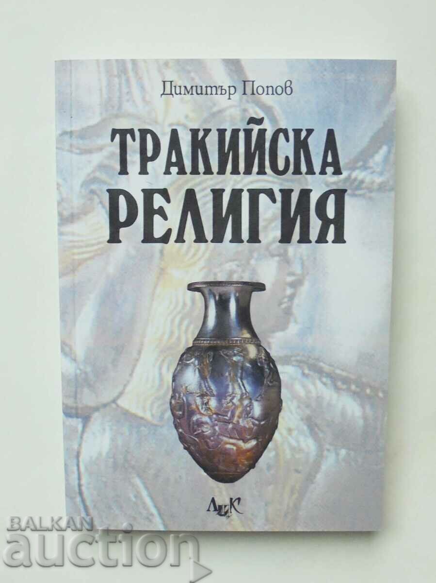 Thracian religion - Dimitar Popov 2010