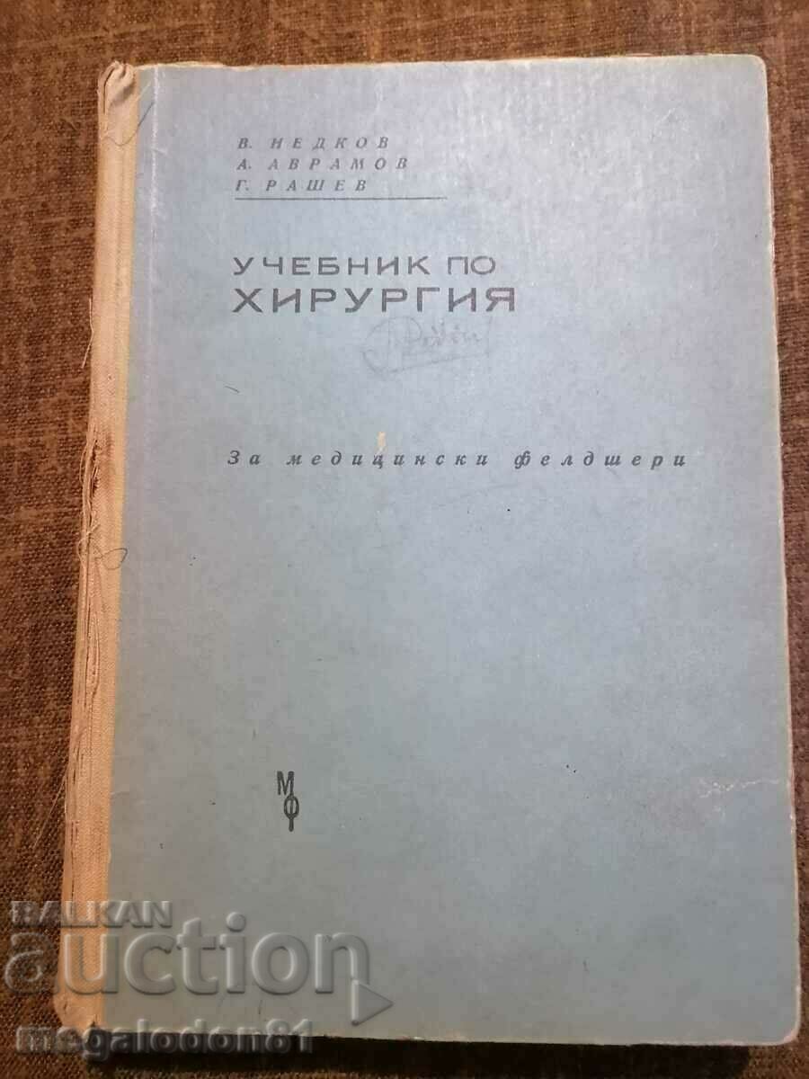Manual de chirurgie pentru paramedicii medicali, 1963.