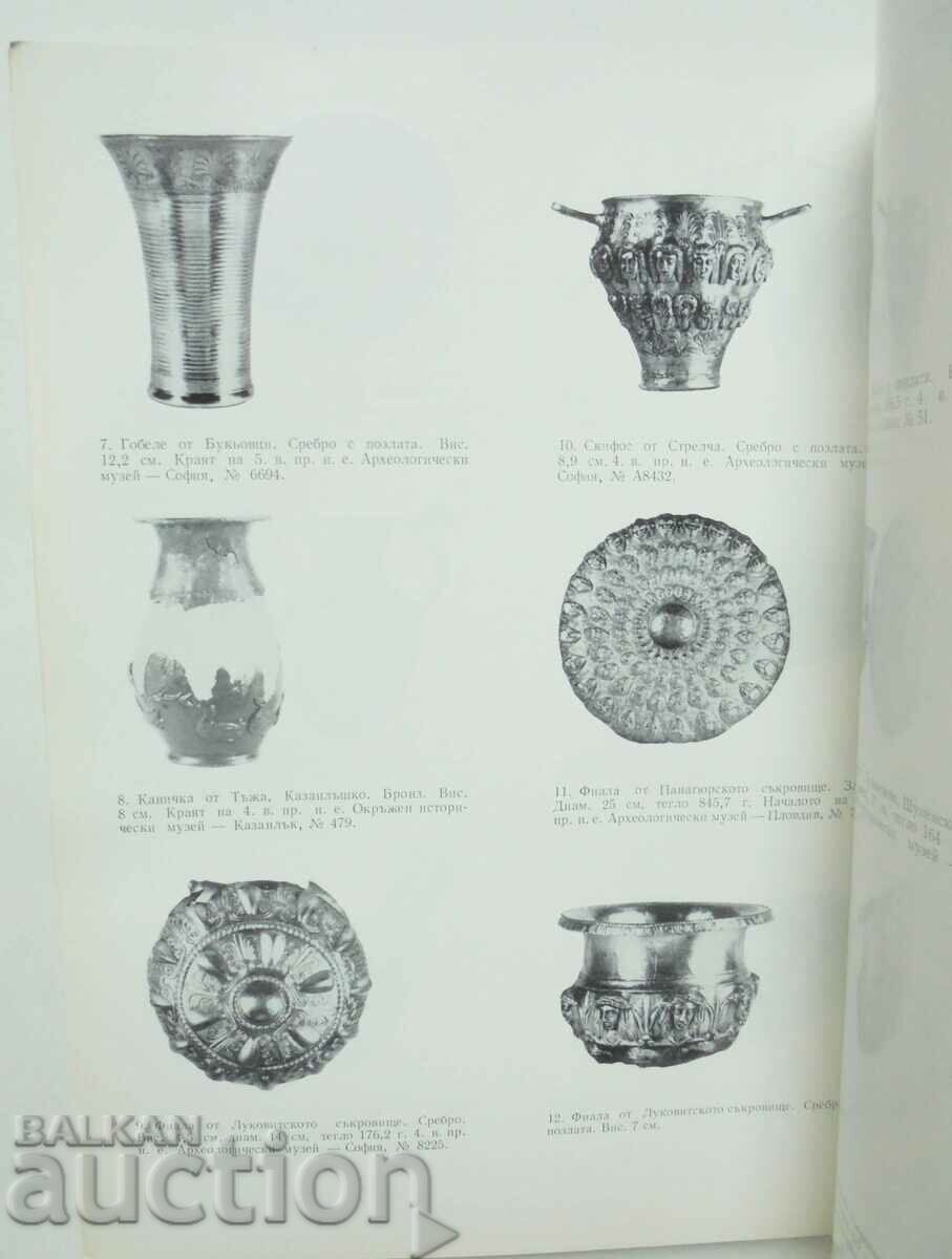 Delivery of 24 Thracian vessels - Ivan Marazov 1980 Delivery of 24 Thracian vessels - Ivan Marazov 1980