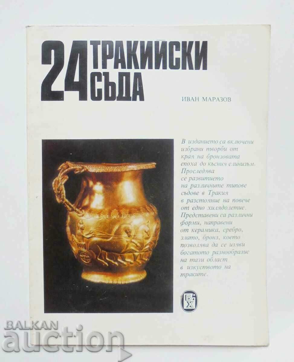 24 de vase tracice - Ivan Marazov 1980