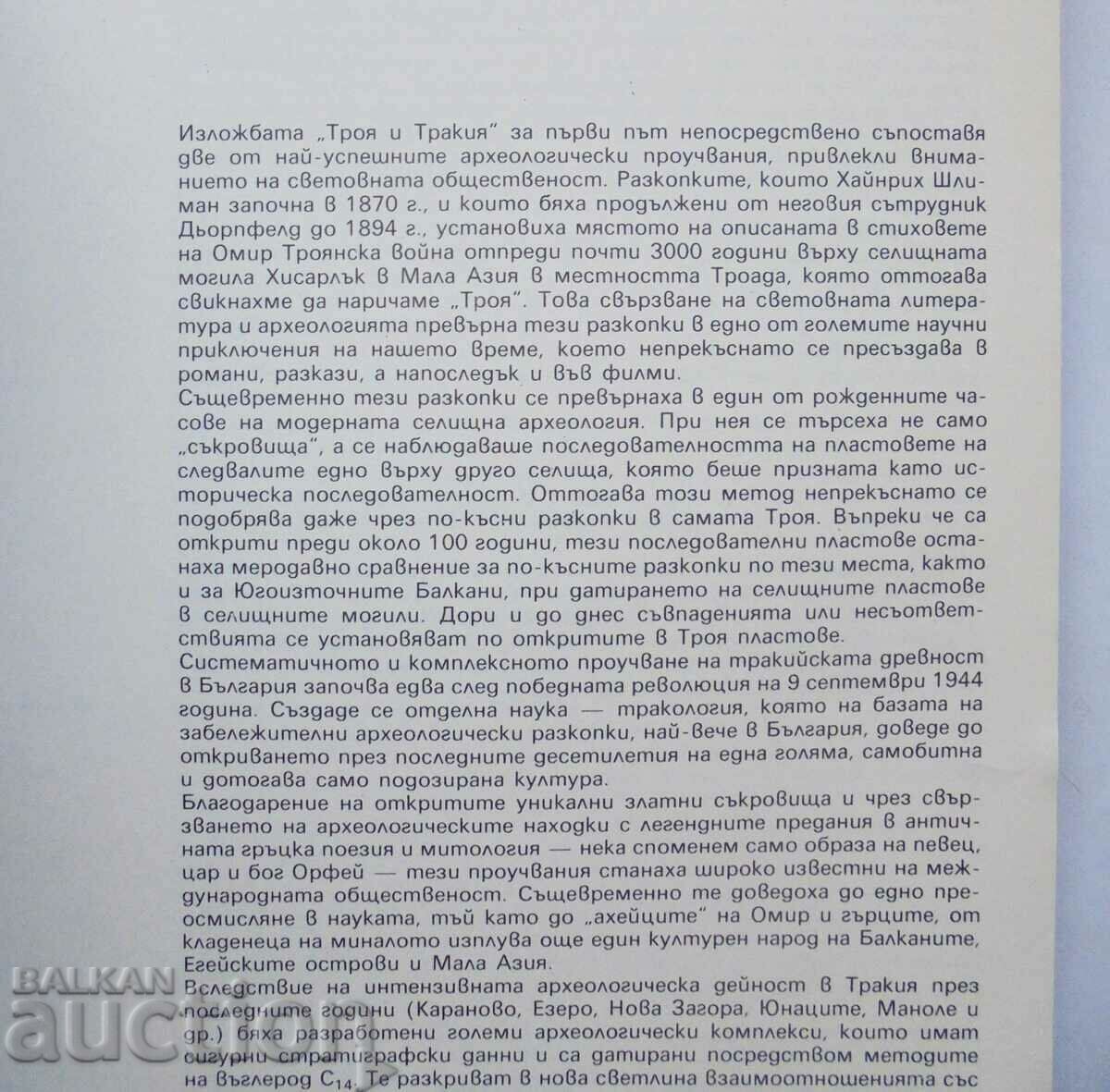 Auction Troy and Thrace / Troja und Thrakien 1982 Auction Troy and Thrace / Troja und Thrakien 1982