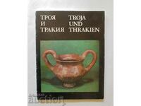Троя и Тракия / Troja und Thrakien 1982 г.