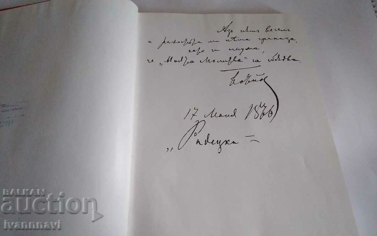 Auction Hristo Botev in Bulgarian Fine Art 1976 Auction Hristo Botev in Bulgarian Fine Art 1976