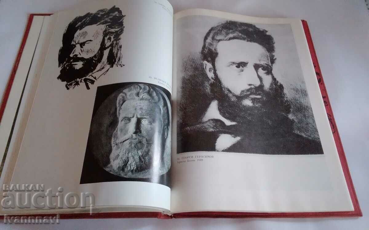 Delivery of Hristo Botev in Bulgarian Fine Art 1976 Delivery of Hristo Botev in Bulgarian Fine Art 1976