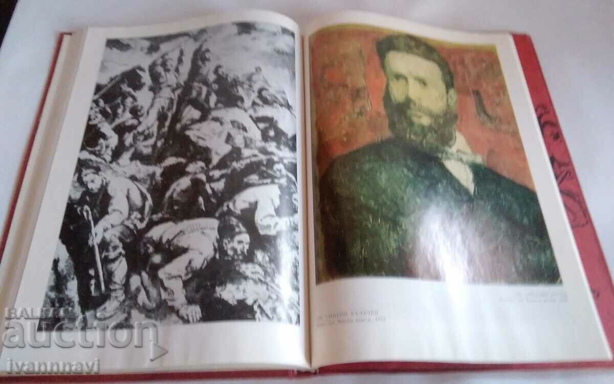 Hristo Botev in Bulgarian Fine Art 1976 - 7 Hristo Botev in Bulgarian Fine Art 1976 - 7