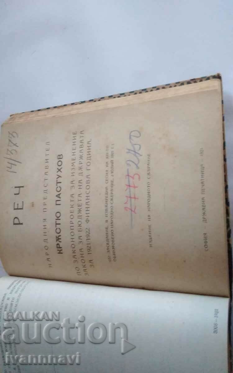 Delivery of The political murders of Stambolov and D.Petkov