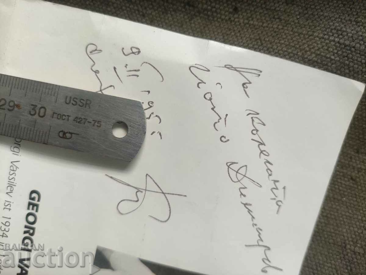 Licitație Afișul lui Georgi Vassilev