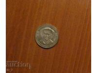 5 лева 1988 година "25 години Кремиковски метал"