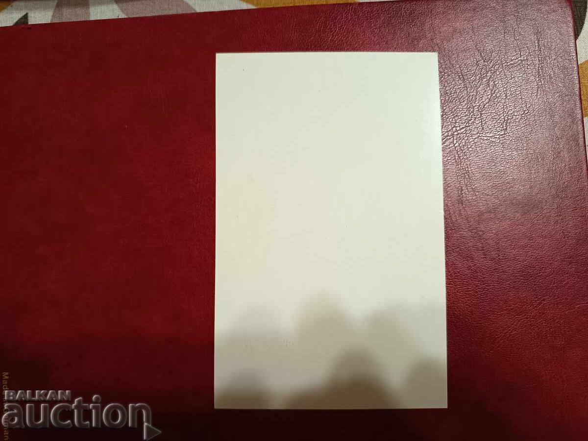 Auction Souvenir sheet of "Exhibition Balkanphila" No. 2497 from BC 1975 Auction Souvenir sheet of "Exhibition Balkanphila" No. 2497 from BC 1975