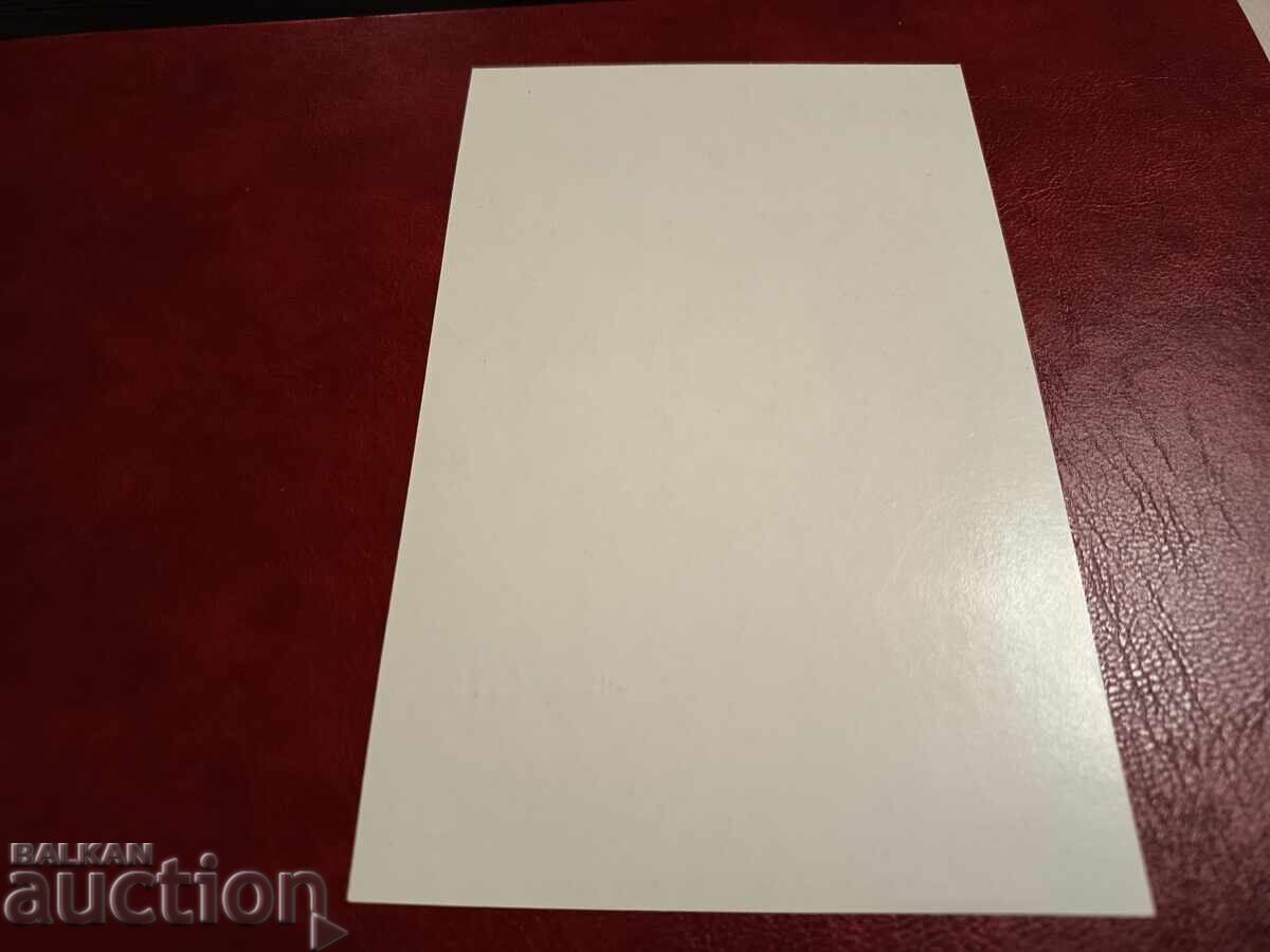 Delivery of Souvenir sheet of "Exhibition Balkanphila" No. 2497 from BC 1975 Delivery of Souvenir sheet of "Exhibition Balkanphila" No. 2497 from BC 1975