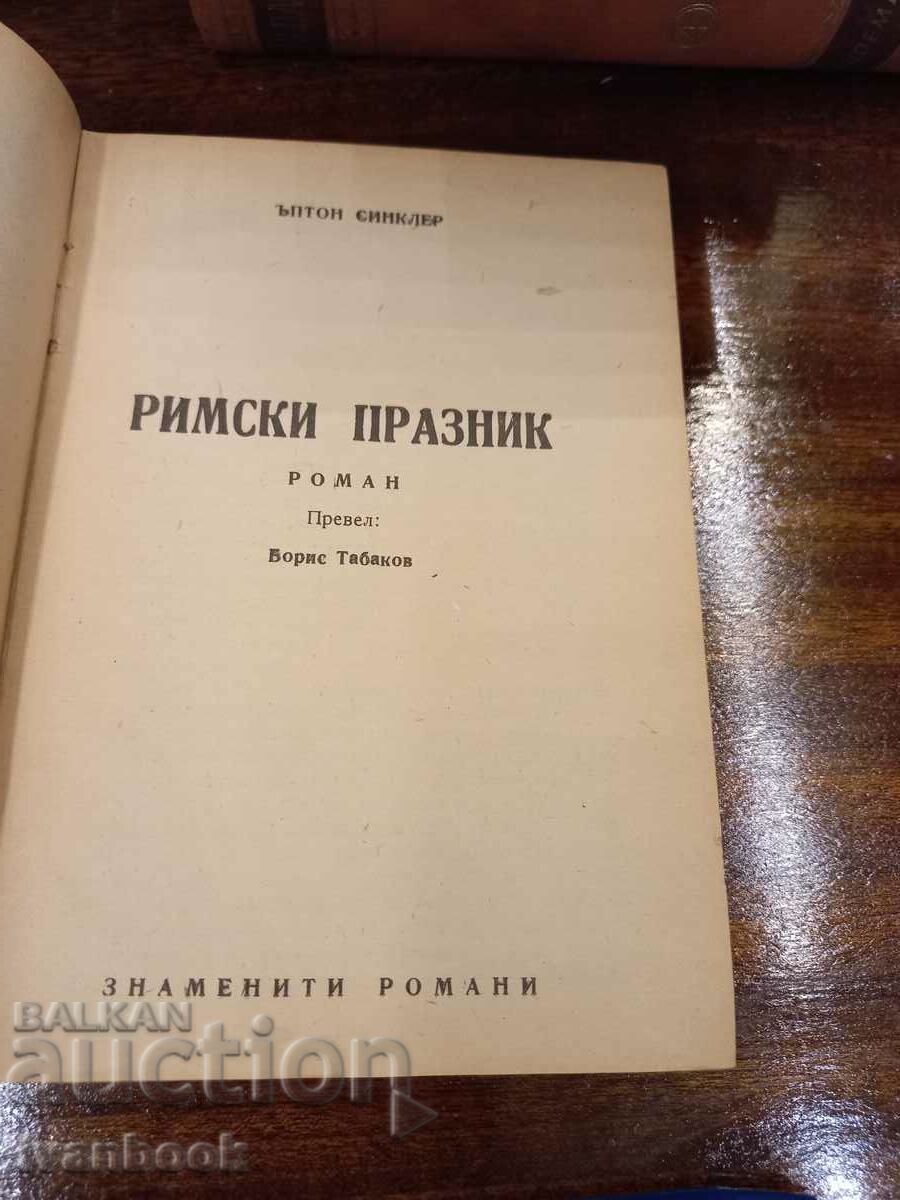 Auction Antiquarian Book - Roman Feast Auction Antiquarian Book - Roman Feast