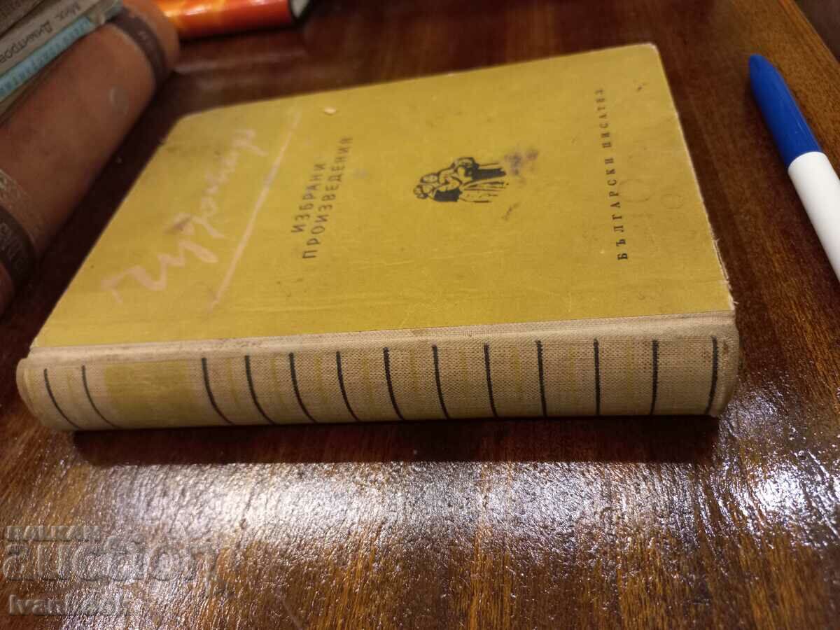 Antique book - Chudomir with price 2.50 BGN | € 1.28 Antique book - Chudomir with price 2.50 BGN | € 1.28