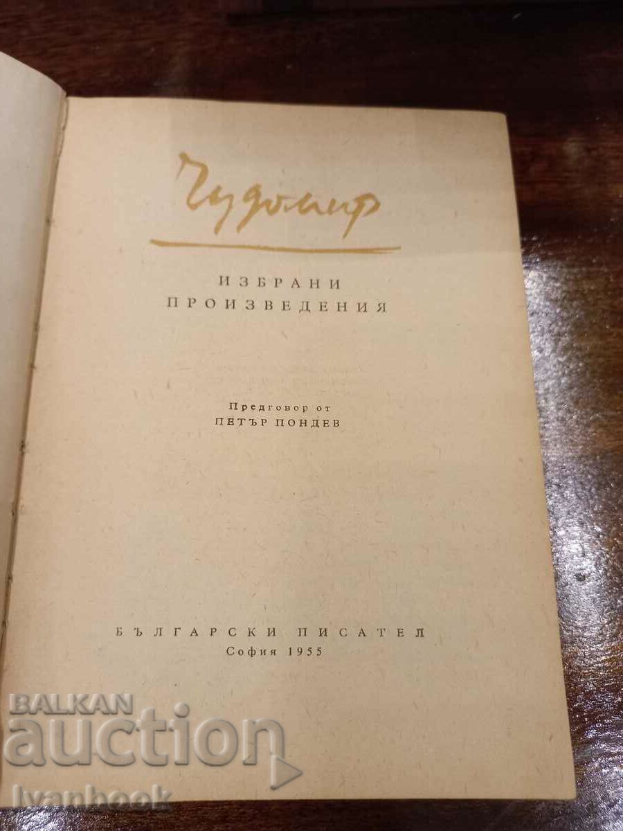 Auction Antique book - Chudomir Auction Antique book - Chudomir