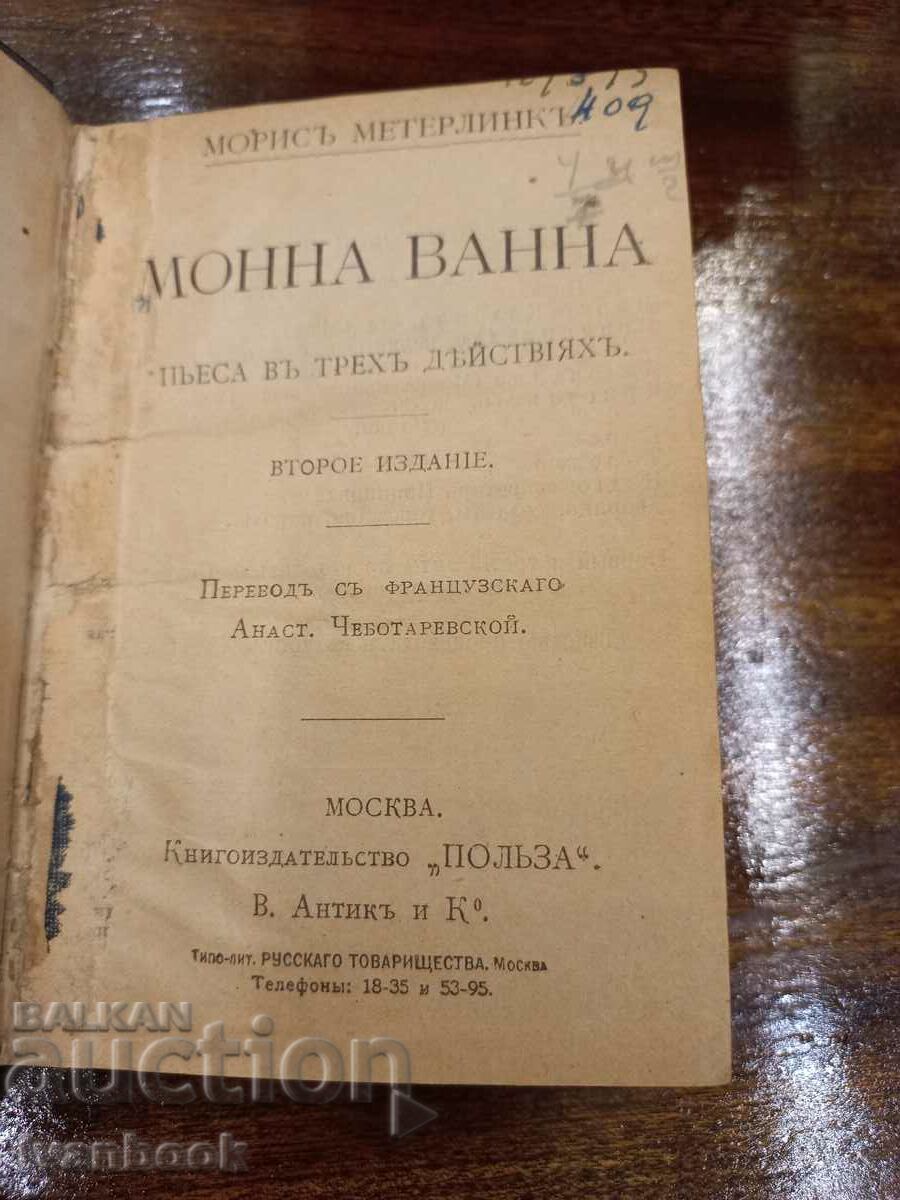 Auction Antique book - Mona Vanna Auction Antique book - Mona Vanna