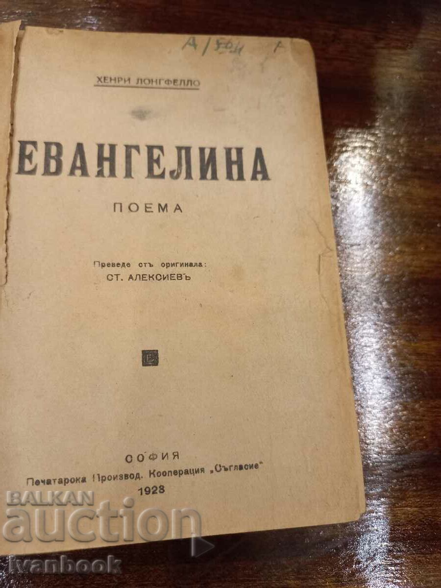 Auction Antique book - Evangelina Auction Antique book - Evangelina