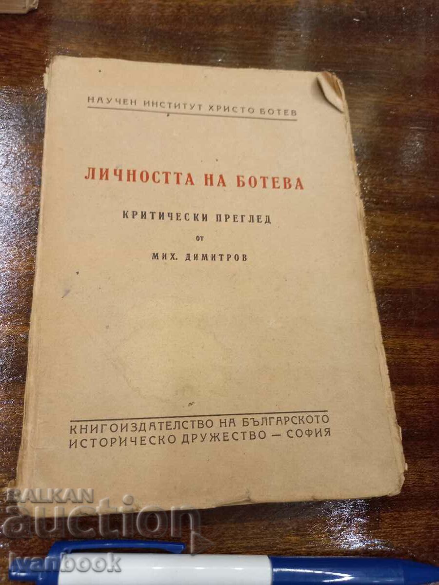 Antiquarian book - The personality of Boteva
