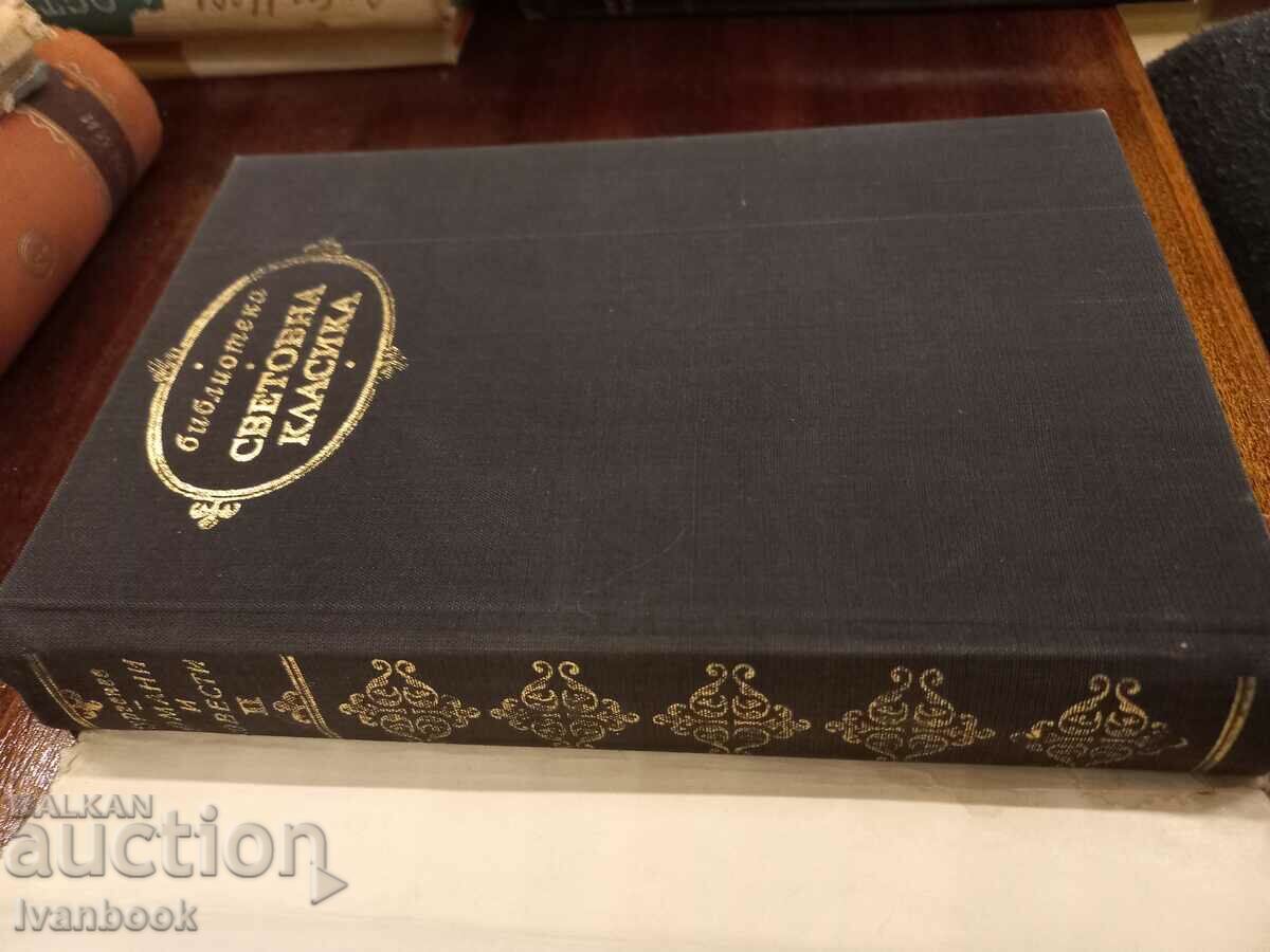 Auction  World Classics Library - Turgenev