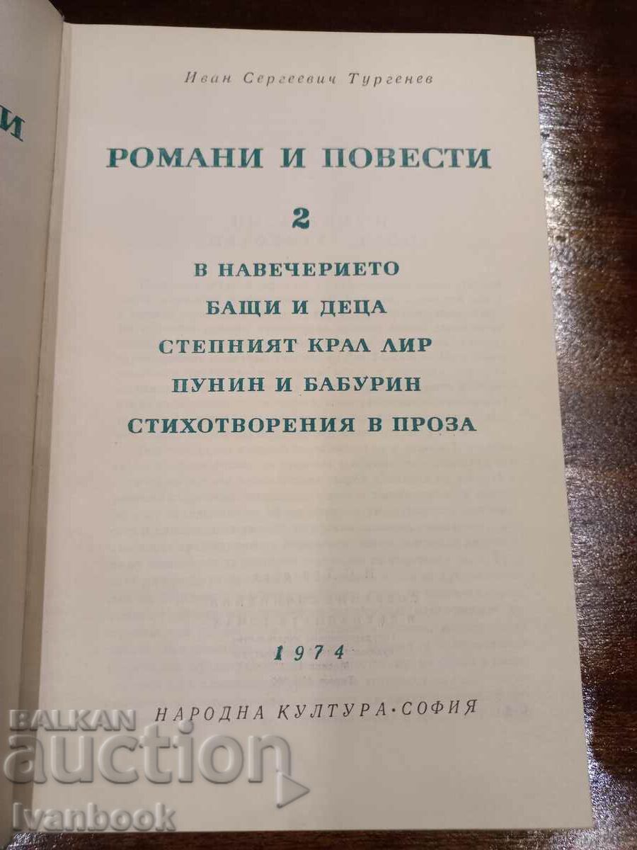 Delivery of World Classics Library - Turgenev