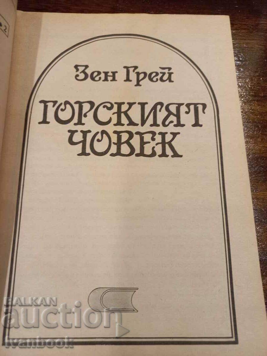 Auction Zen Gray - The Forest Man Auction Zen Gray - The Forest Man