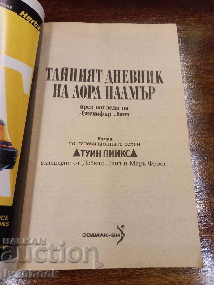 Auction The Secret Diary of Laura Palmer Auction The Secret Diary of Laura Palmer