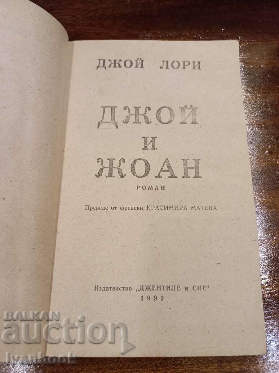 Auction John and Jean-Joy Laurie Auction John and Jean-Joy Laurie