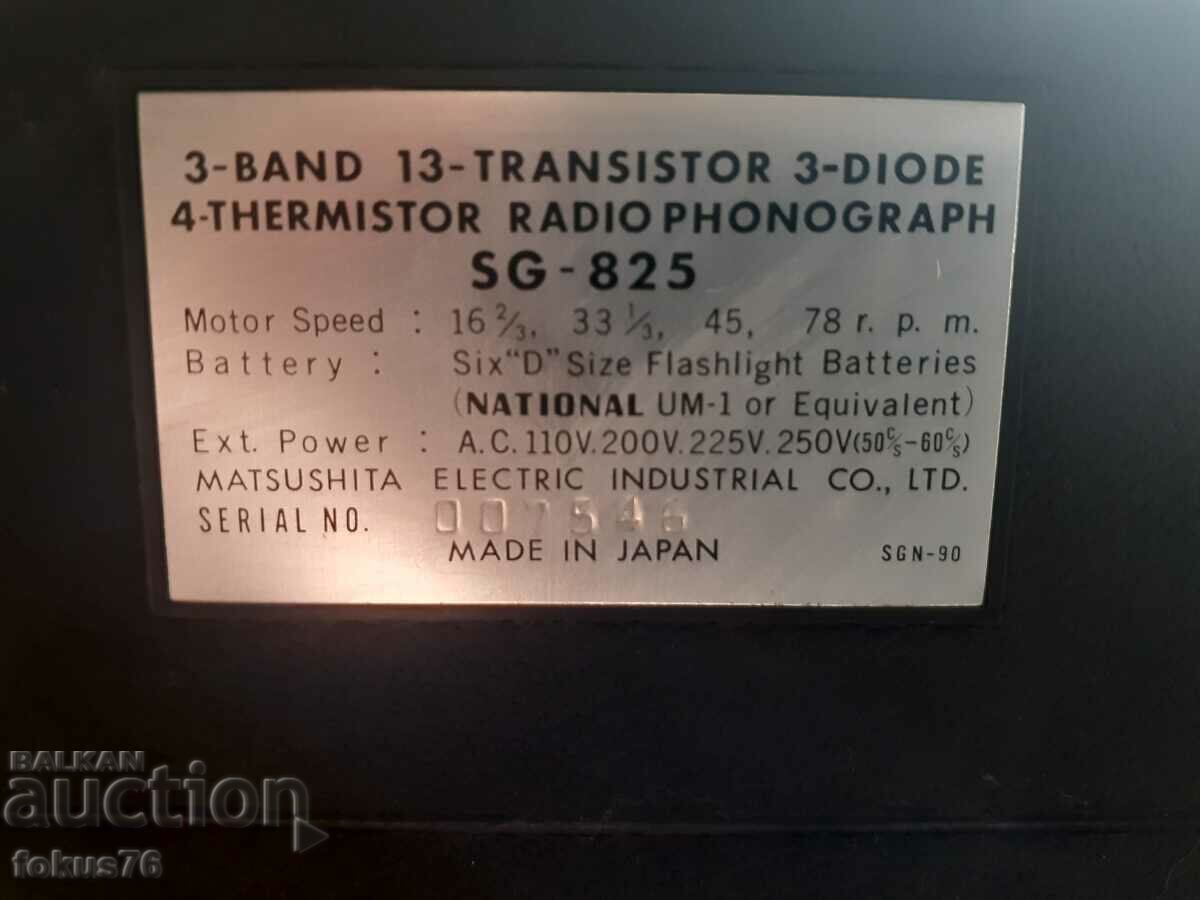 Μοναδικό σύστημα ήχου National - γραμμόφωνο - Ιαπωνία - 5 Μοναδικό σύστημα ήχου National - γραμμόφωνο - Ιαπωνία - 5