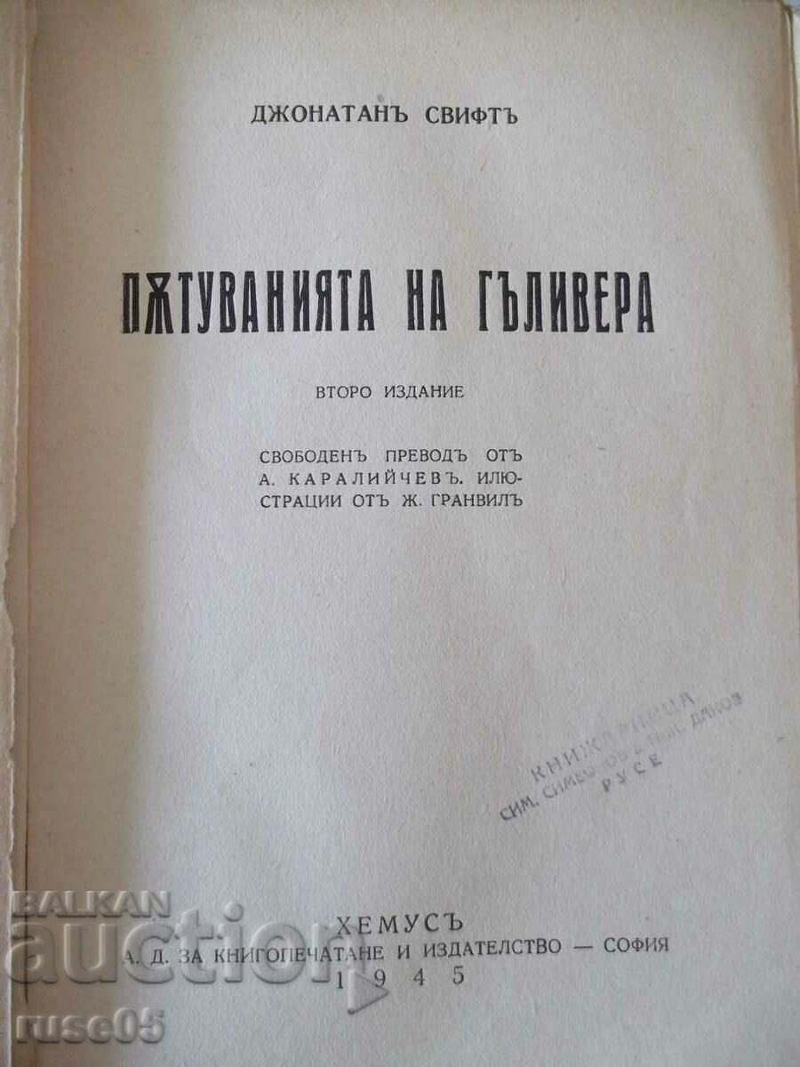 Book "GULLIVER'S TRAVELS - JONATHAN SWIFT"-232 pages. with price 20.00 BGN | € 10.23 Book "GULLIVER'S TRAVELS - JONATHAN SWIFT"-232 pages. with price 20.00 BGN | € 10.23