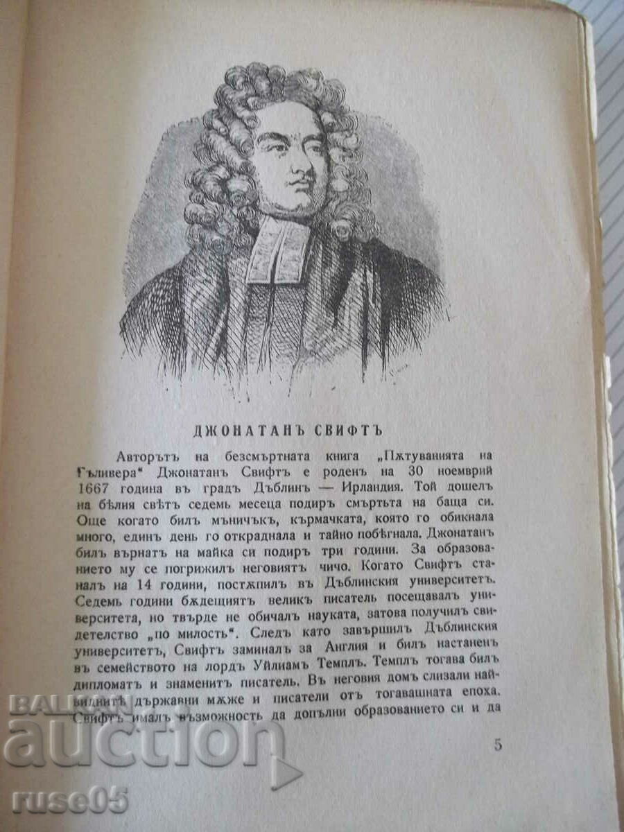 Auction Book "GULLIVER'S TRAVELS - JONATHAN SWIFT"-232 pages. Auction Book "GULLIVER'S TRAVELS - JONATHAN SWIFT"-232 pages.
