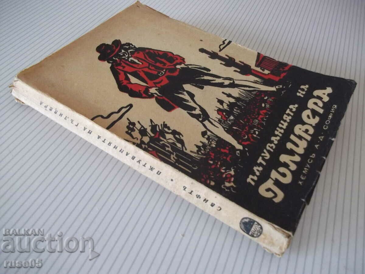 Book "GULLIVER'S TRAVELS - JONATHAN SWIFT"-232 pages. - 7 Book "GULLIVER'S TRAVELS - JONATHAN SWIFT"-232 pages. - 7