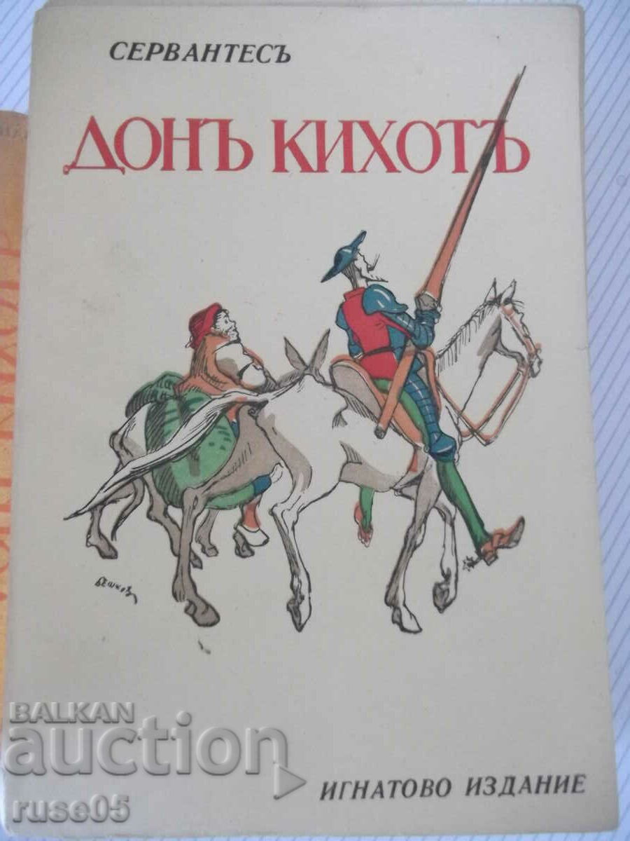Book "DON QUIXOTE - CERVANTES" - 1038 pages. with price 50.00 BGN | € 25.56 Book "DON QUIXOTE - CERVANTES" - 1038 pages. with price 50.00 BGN | € 25.56