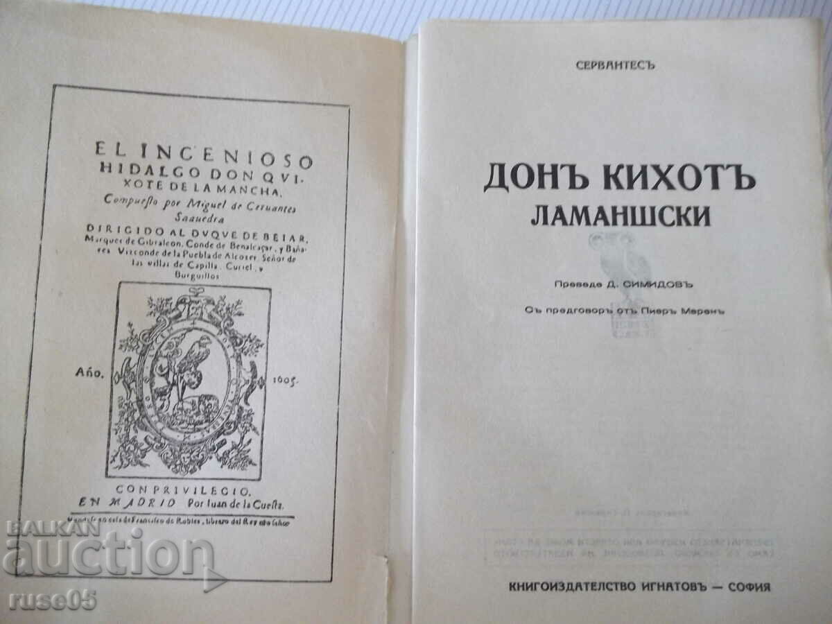 Auction Book "DON QUIXOTE - CERVANTES" - 1038 pages. Auction Book "DON QUIXOTE - CERVANTES" - 1038 pages.