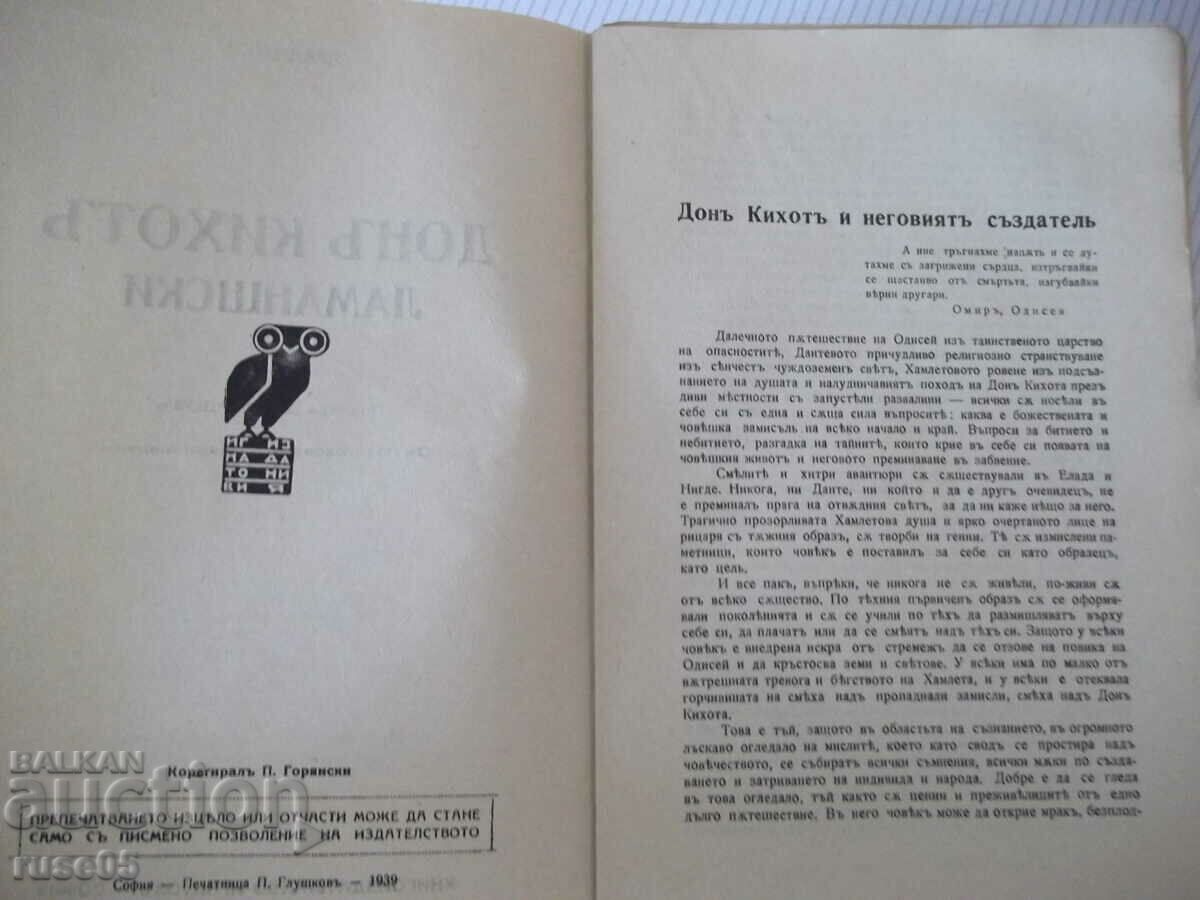 Delivery of Book "DON QUIXOTE - CERVANTES" - 1038 pages. Delivery of Book "DON QUIXOTE - CERVANTES" - 1038 pages.