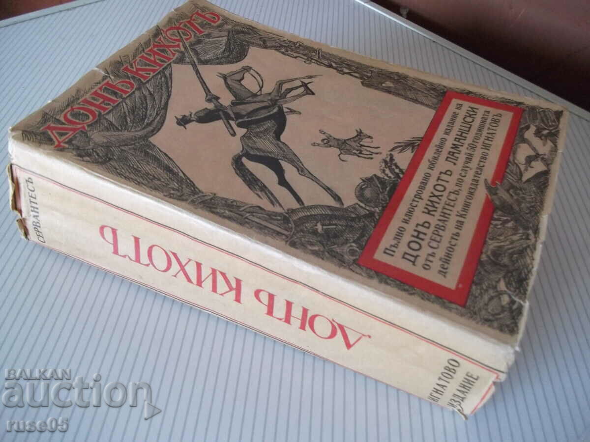 Book "DON QUIXOTE - CERVANTES" - 1038 pages. - 7 Book "DON QUIXOTE - CERVANTES" - 1038 pages. - 7