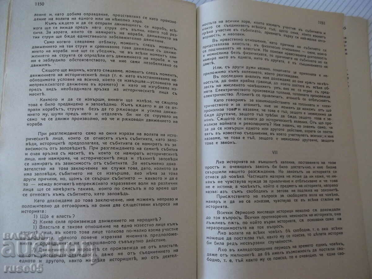 Book "War and Peace - L.N. Tolstoy" - 1166 pages. - 6 Book "War and Peace - L.N. Tolstoy" - 1166 pages. - 6