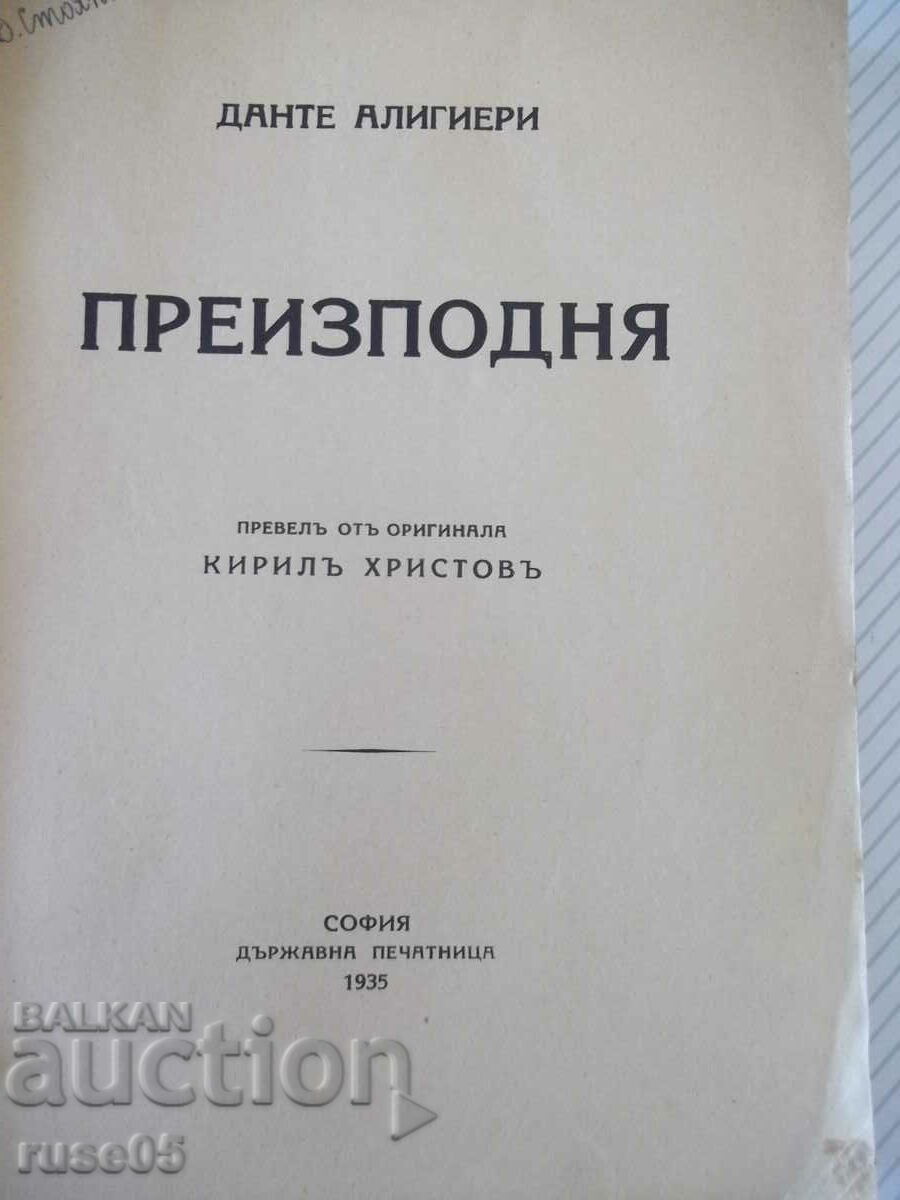 The book "Rehab - Dante Alighieri" - 456 pages with price 15.00 BGN | € 7.67 The book "Rehab - Dante Alighieri" - 456 pages with price 15.00 BGN | € 7.67